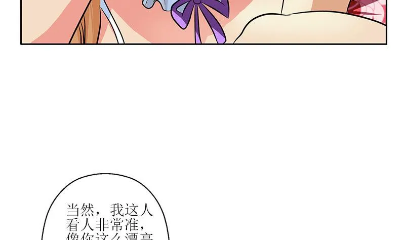 第304话 肥婆压死你 第28页