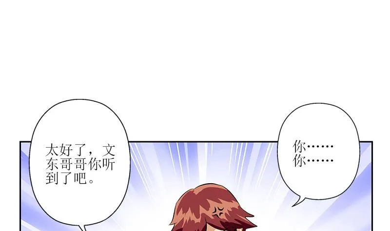 第304话 肥婆压死你 第31页