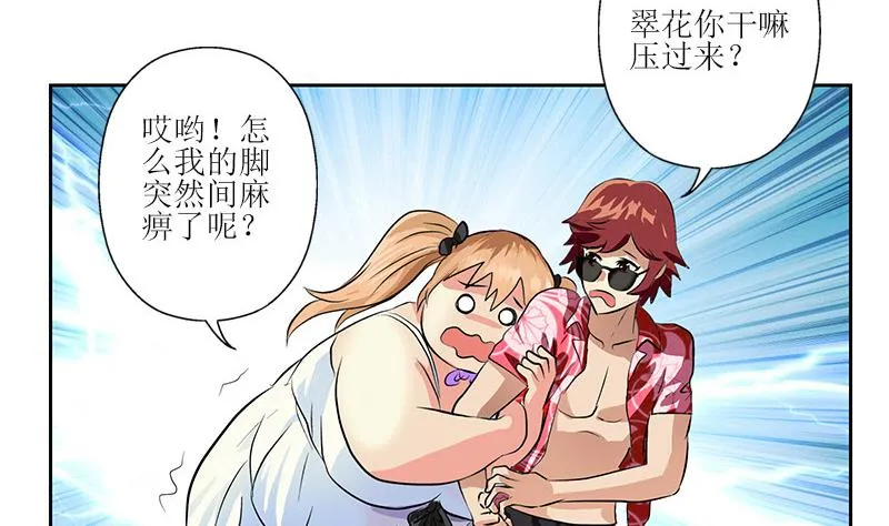 第304话 肥婆压死你 第41页