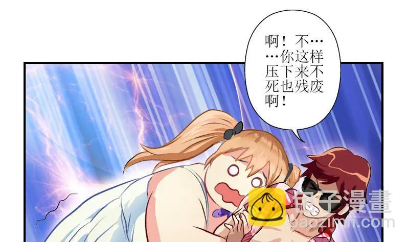 第304话 肥婆压死你 第43页