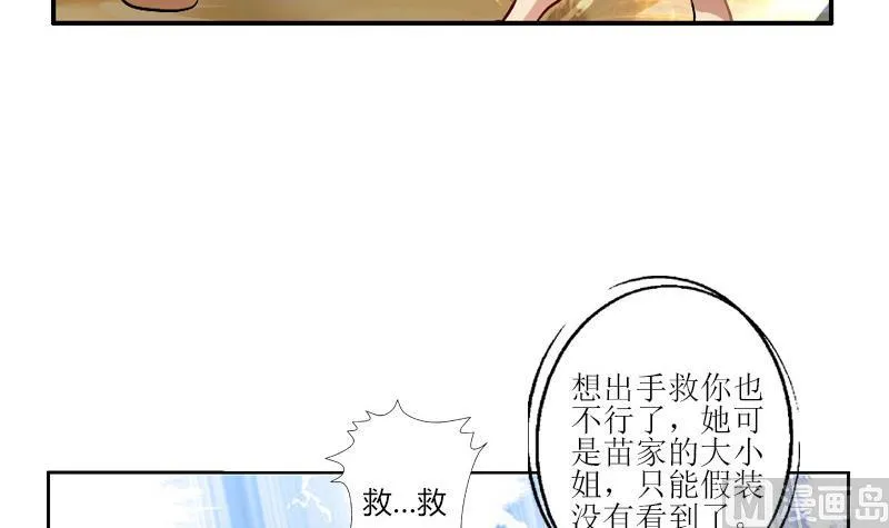 第304话 肥婆压死你 第45页