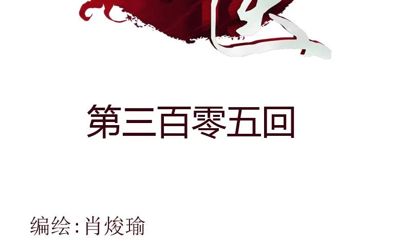 第305话 陆宁的妙药 第2页