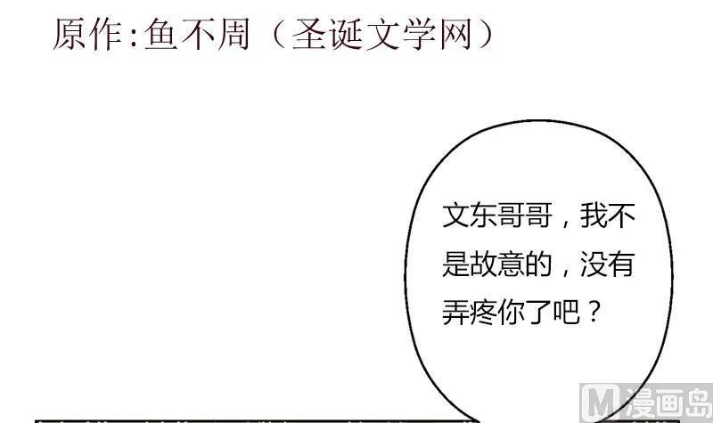 第305话 陆宁的妙药 第3页