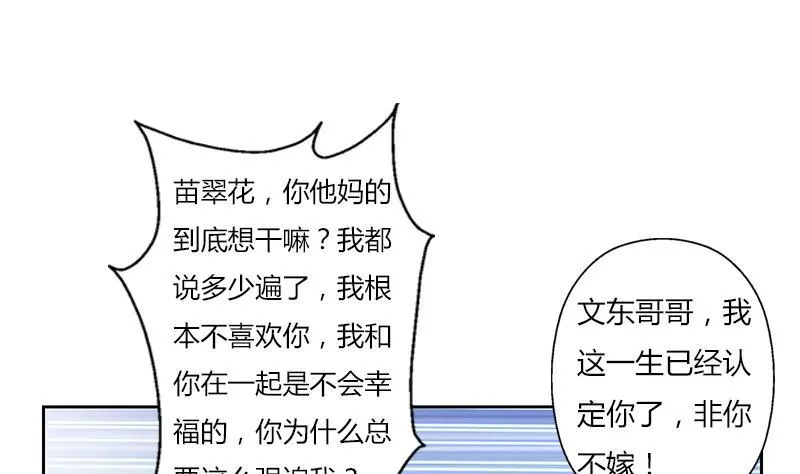第305话 陆宁的妙药 第10页