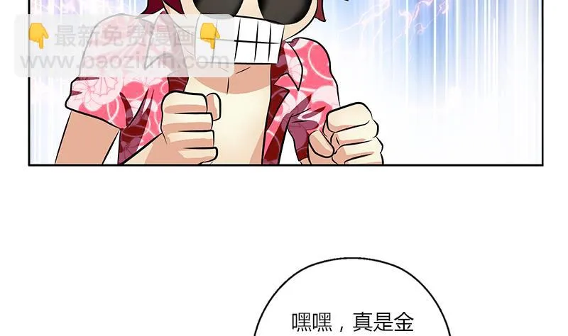 第305话 陆宁的妙药 第14页