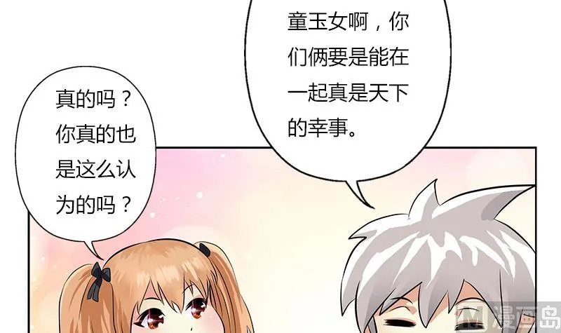 第305话 陆宁的妙药 第15页