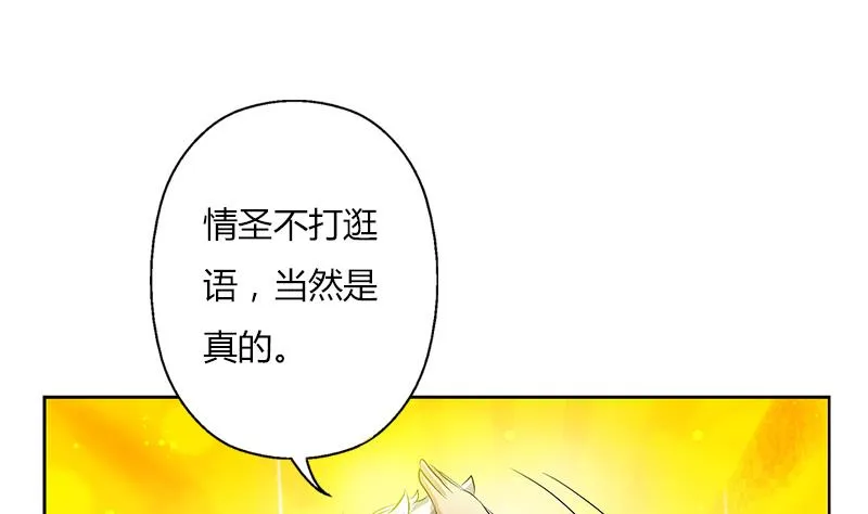 第305话 陆宁的妙药 第17页