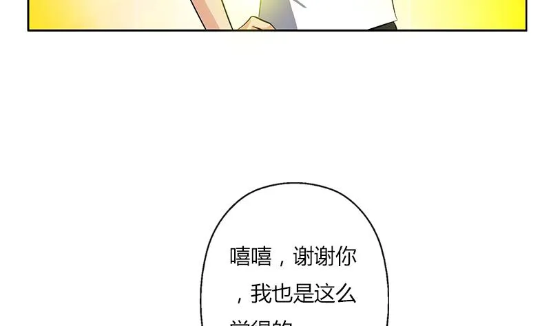 第305话 陆宁的妙药 第19页