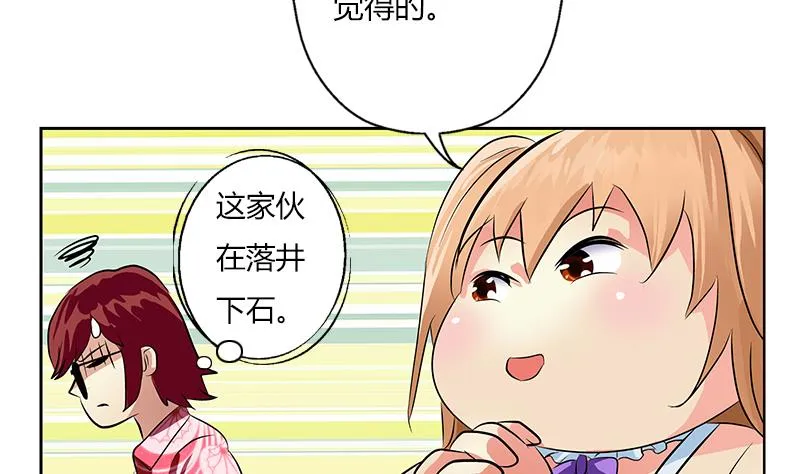 第305话 陆宁的妙药 第20页