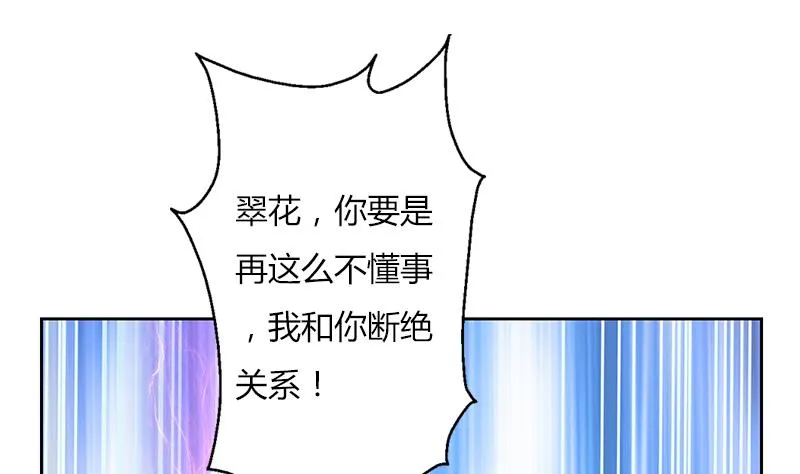 第305话 陆宁的妙药 第29页