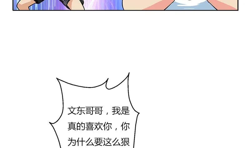 第305话 陆宁的妙药 第31页