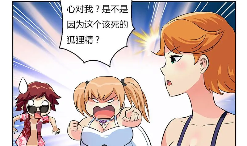 第305话 陆宁的妙药 第32页