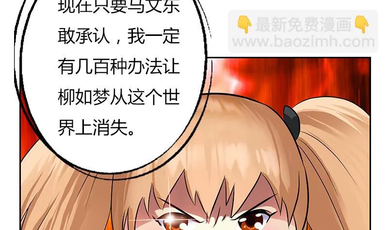 第305话 陆宁的妙药 第34页
