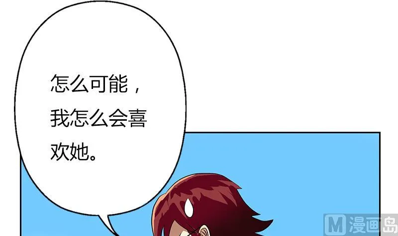 第305话 陆宁的妙药 第36页