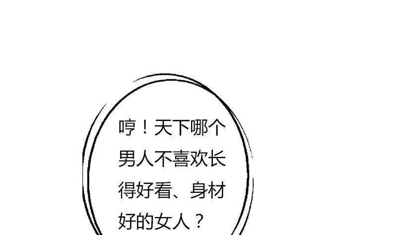 第305话 陆宁的妙药 第38页