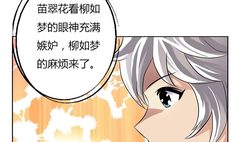 第305话 陆宁的妙药 第41页