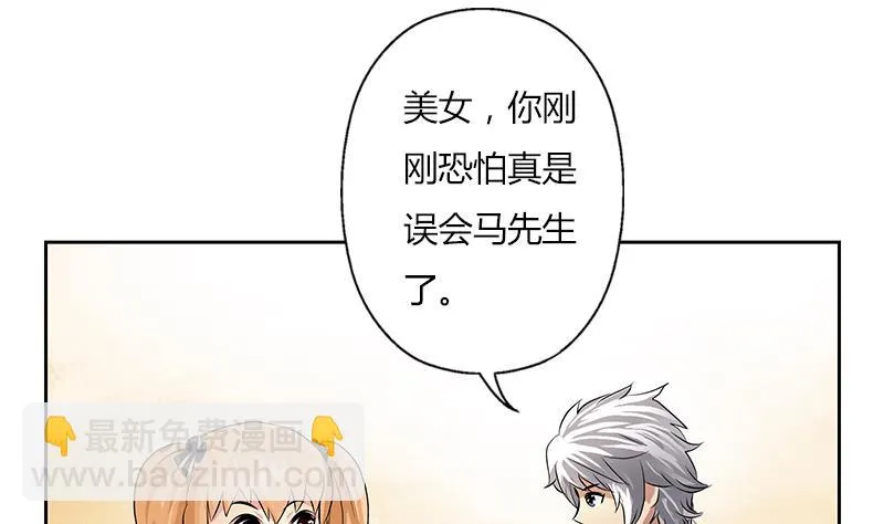 第305话 陆宁的妙药 第43页