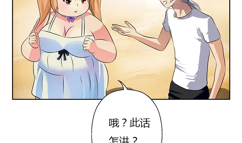 第305话 陆宁的妙药 第44页