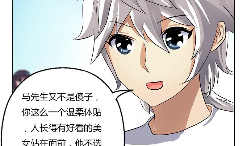 第305话 陆宁的妙药 第46页