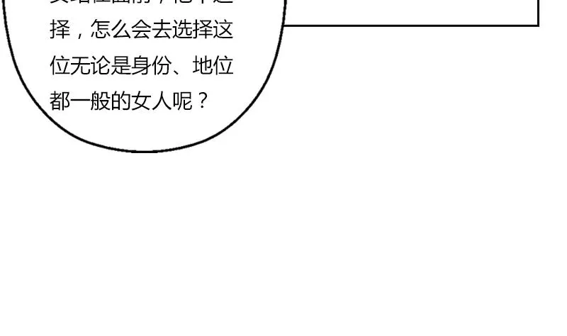 第305话 陆宁的妙药 第47页