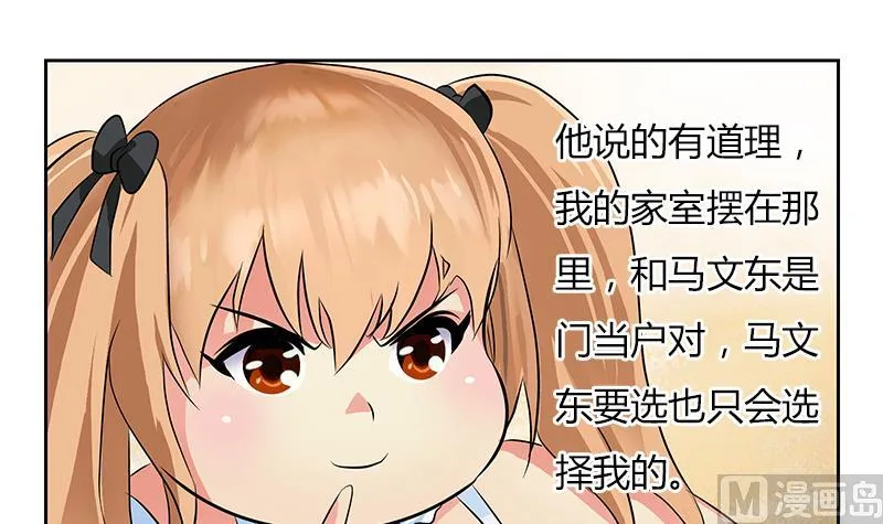 第305话 陆宁的妙药 第48页