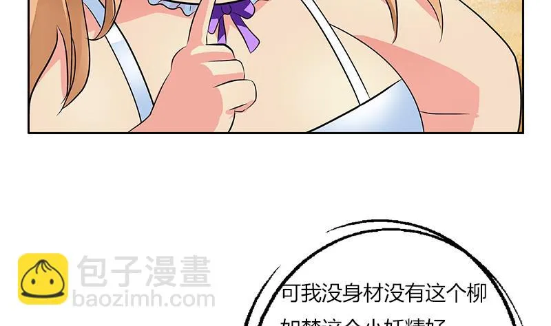 第305话 陆宁的妙药 第49页