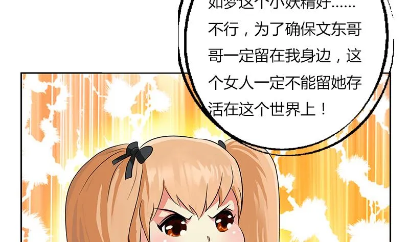 第305话 陆宁的妙药 第50页