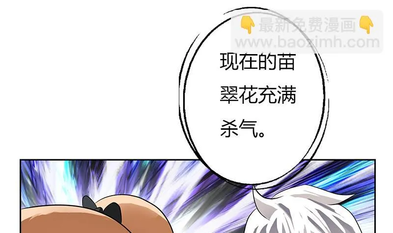 第305话 陆宁的妙药 第52页