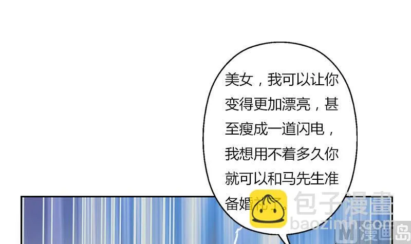 第305话 陆宁的妙药 第54页
