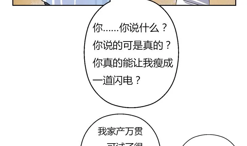 第305话 陆宁的妙药 第56页
