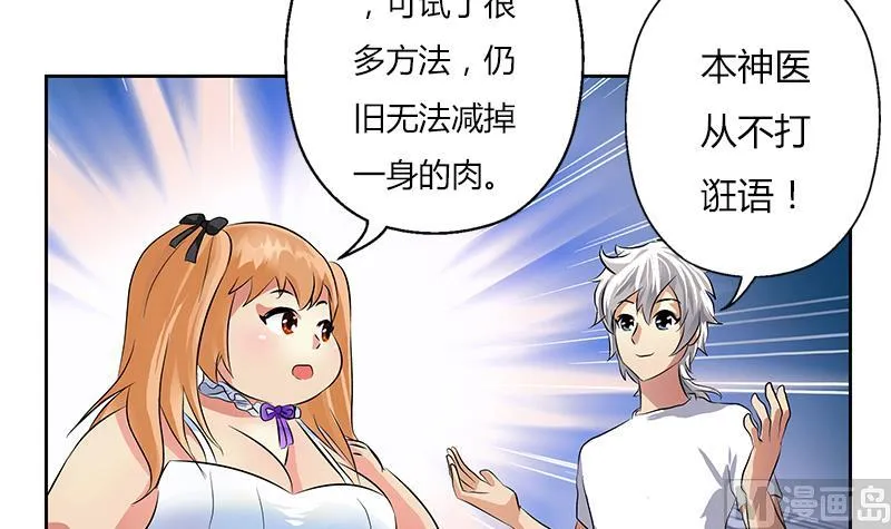 第305话 陆宁的妙药 第57页