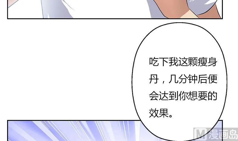 第305话 陆宁的妙药 第60页