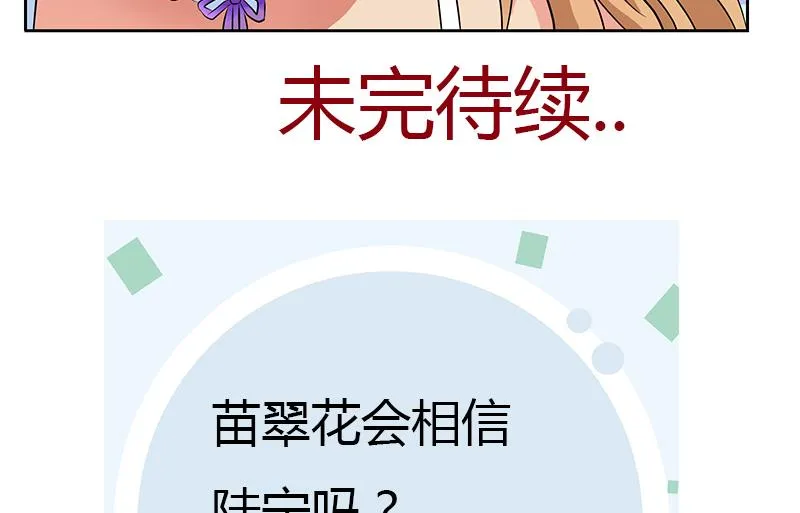 第305话 陆宁的妙药 第62页