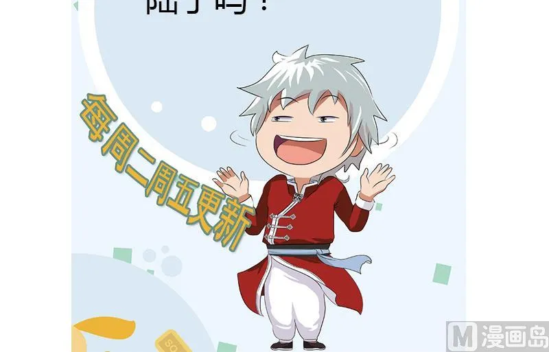 第305话 陆宁的妙药 第63页
