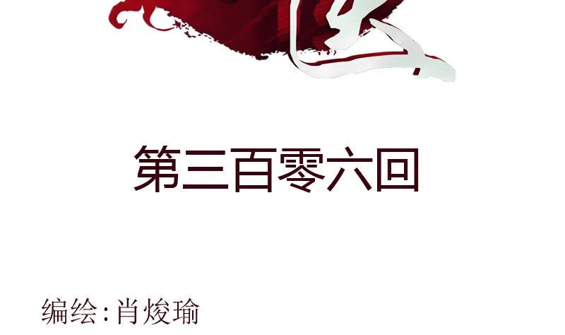 第306话 瞬间瘦身？ 第2页