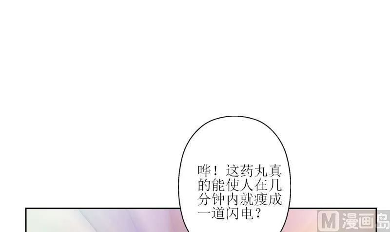 第306话 瞬间瘦身？ 第6页