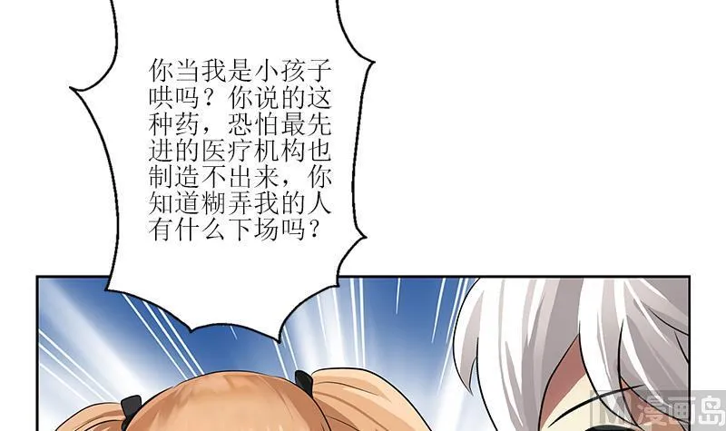第306话 瞬间瘦身？ 第12页