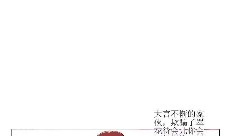 第306话 瞬间瘦身？ 第14页