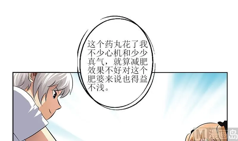 第306话 瞬间瘦身？ 第24页