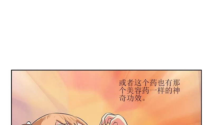 第306话 瞬间瘦身？ 第31页