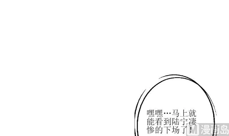 第306话 瞬间瘦身？ 第33页
