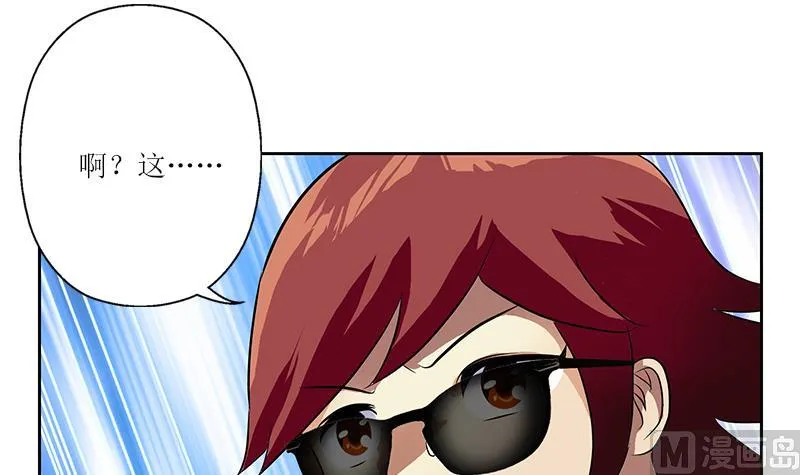 第306话 瞬间瘦身？ 第36页