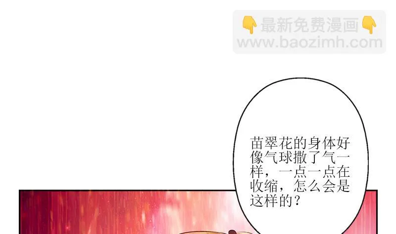 第306话 瞬间瘦身？ 第38页