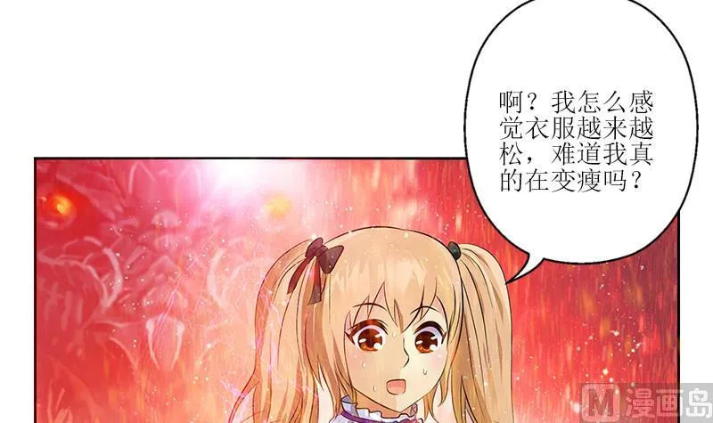 第306话 瞬间瘦身？ 第42页