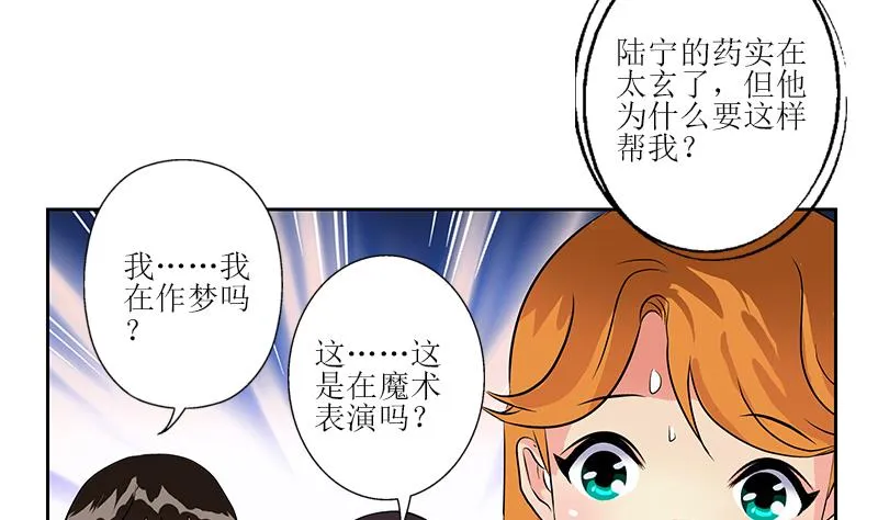 第306话 瞬间瘦身？ 第52页