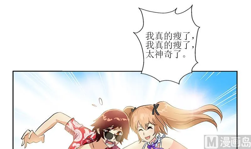 第306话 瞬间瘦身？ 第54页