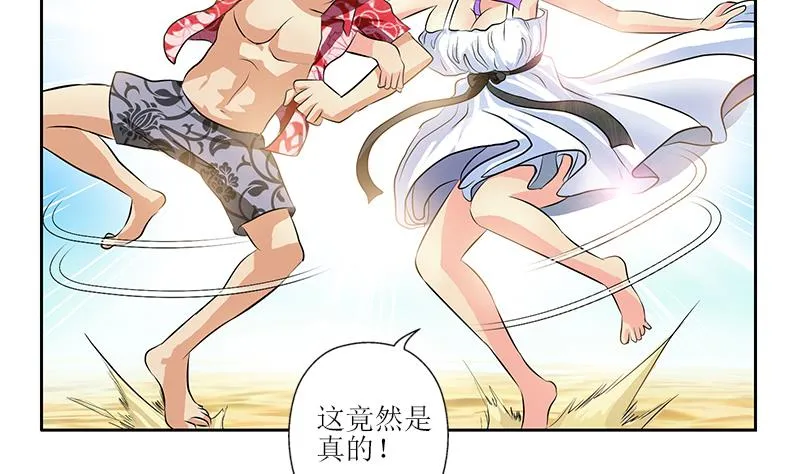 第306话 瞬间瘦身？ 第55页