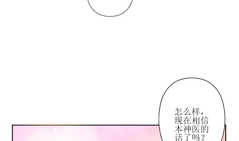 第306话 瞬间瘦身？ 第56页