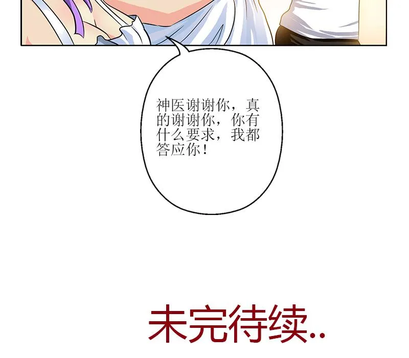 第306话 瞬间瘦身？ 第58页