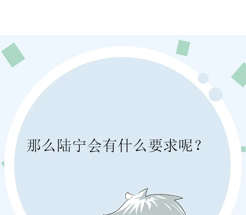 第306话 瞬间瘦身？ 第59页